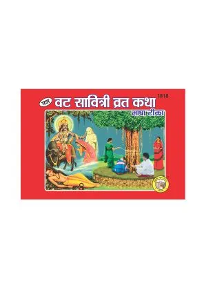 Home Vat Savitri