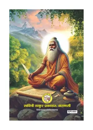 Vishal Bhrighu Sanhita – Ancient Wisdom