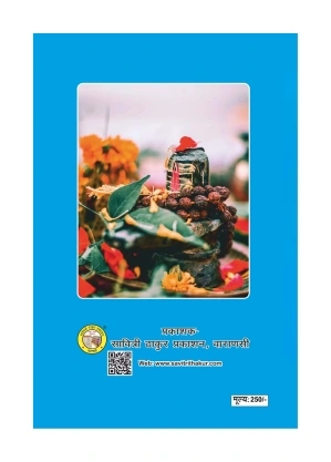 Vishal Shiva Rahasya – Spiritual Harmony