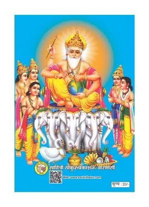 Vishwakarma Puja – Sacred Guide