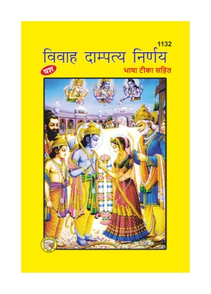 Vivah Dampatya Nirnaya – Sacred Bonding