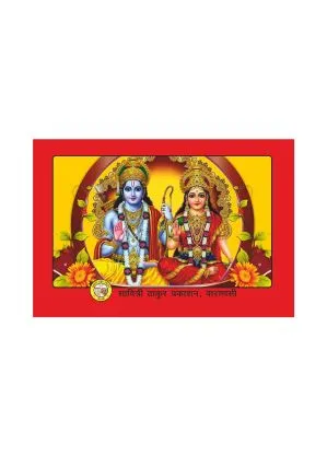 Vivah Shivdatti – Sacred Matrimony