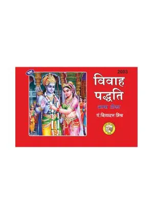 Home Vivah Shivdatti