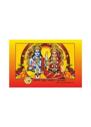 Vivah Veniram – Sacred Union