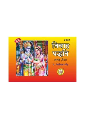 Home Vivah Veniram