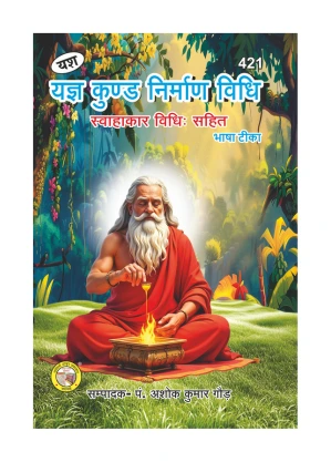 Yagya Kund Nirman – Sacred Foundations