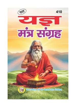 Yagya Mantra Sangrah – Divine Havan Wisdom