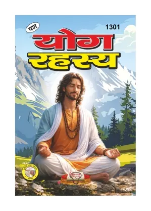 Home Yoga Rahasya