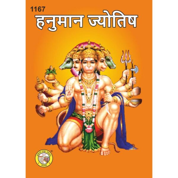 Hanuman Jyotish