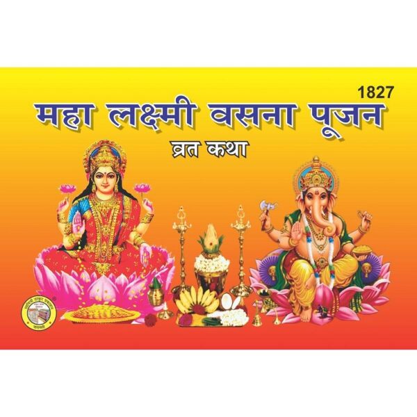 Mahalaxmi Vasna Pooja Vrat Katha