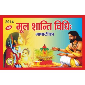 Moolshanti