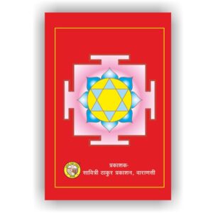 Baglamukhi Rahasya