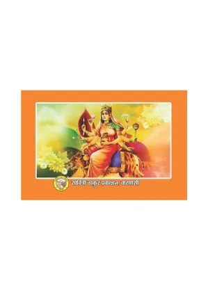 Aparajita – Divine Victory