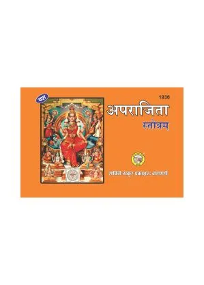 Aparajita – Divine Victory
