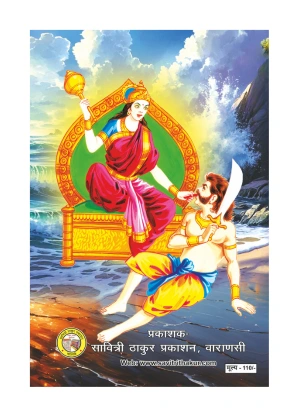 Baglamukhi Rahasya – Divine Protection