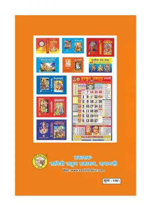 Bhagwad Gita Bhasha Tika – Spiritual Wisdom Bhagwad Gita Bhasha Tika – Spiritual Wisdom - Image 4