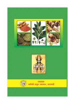 Bhaishajya Ratnavali – Divine Healing
