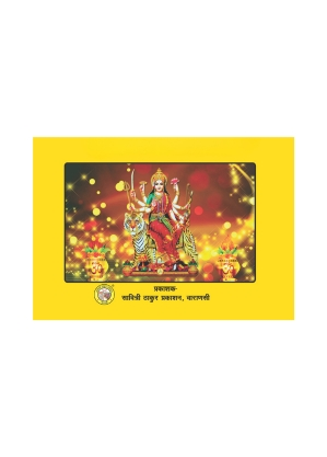 Durga Tika – Timeless Faith