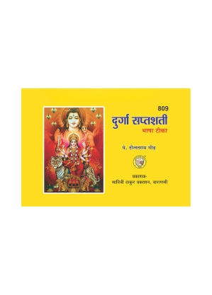 Durga Tika