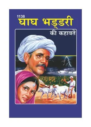 Home Ghag Bhaddari