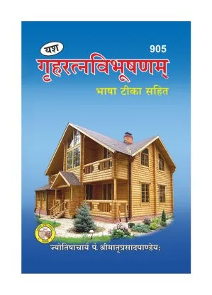 Home Grih Ratna Bhushan
