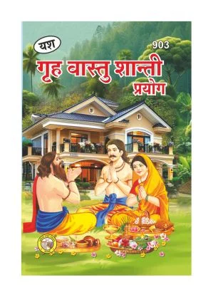 Home Grih Vastu Shanti