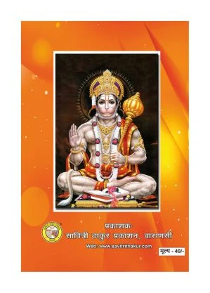 Hanuman Jyotish – Divine Guidance