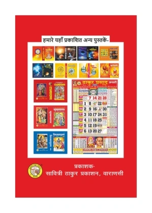 Jyotish Darpan – Astrology Wisdom Jyotish Darpan – Astrology Wisdom - Image 2