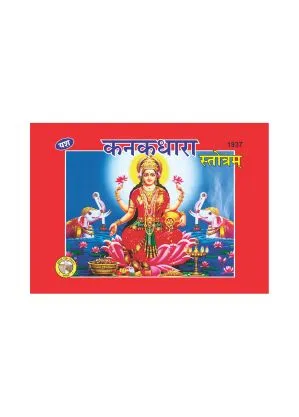 Kanakdhara – Divine Prosperity