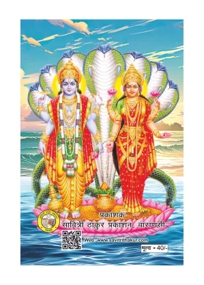 Kartik Bhasha – Divine Devotion
