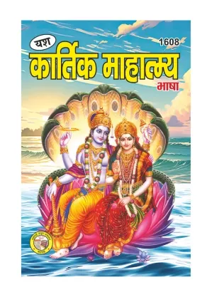 Home Kartik Bhasha