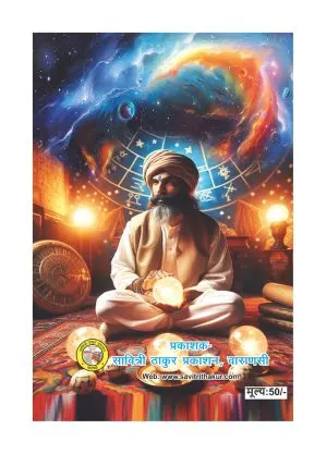 Laghu Parashari – Celestial Insights