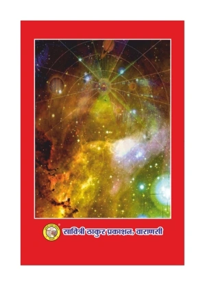 Lagn Chandrika – Celestial Harmony