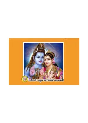 Manglagauri - Auspicious Grace Manglagauri - Auspicious Grace - Image 2
