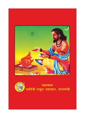 Nirnaya Sindhu – Divine Clarity