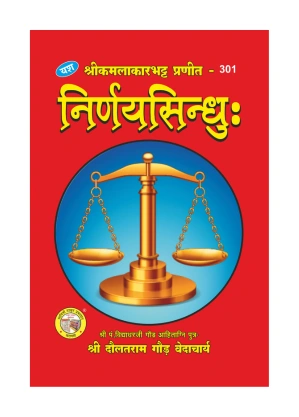 Nirnaya Sindhu