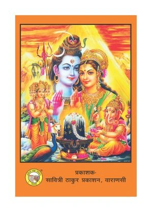 Pradosh Vrat Katha - Sacred Serenity Pradosh Vrat Katha