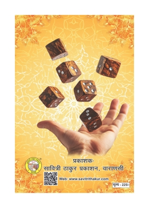 Ramal Diwakar – Mystical Wisdom Ramal Diwakar