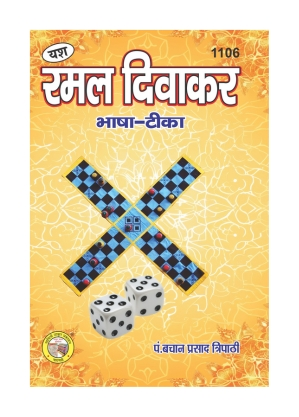 Home Ramal Diwakar