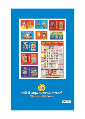 Bhagwad Gita Bhasha Tika – Spiritual Wisdom