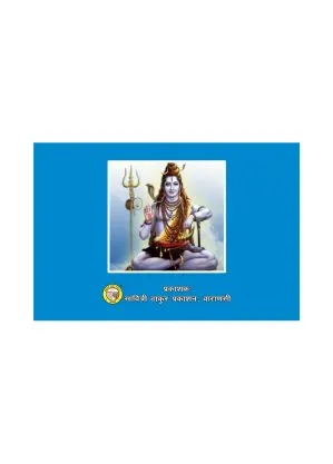 Solah Somvaar - Sacred Blessings Solah Somvaar