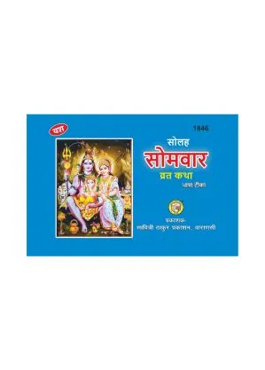Home Solah Somvaar