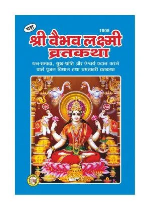 Home Vaibhav Laxmi