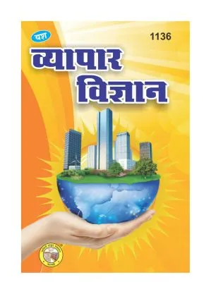 Home Vyapar Vigyaan