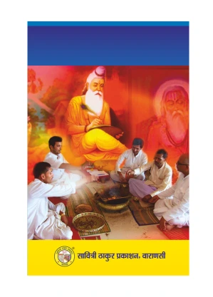 Yagya Mantra Darpan – Ritual Wisdom