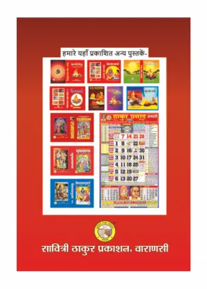 Yagya Parichay – Divine Foundations