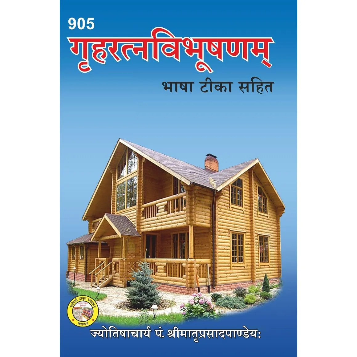 grih ratna bhusan