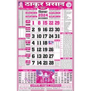 Thakur Prasad Calendar 2024 Sada (Tithi Panchang)
