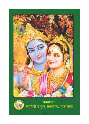 Mohan Mohni - Divine Love Mohan Mohni