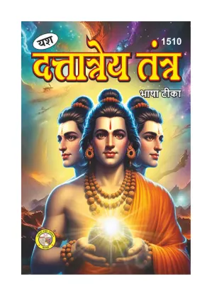 Dattatreya Tantra